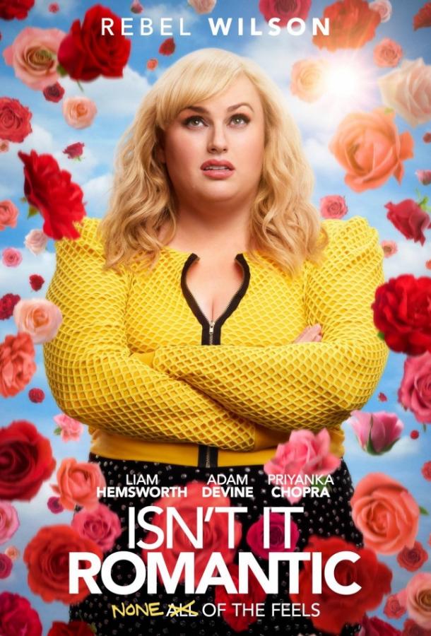 Фильм Ну разве не романтично? (2019) смотреть онлайн в HD качестве